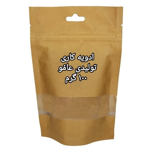 ادویه کاری 